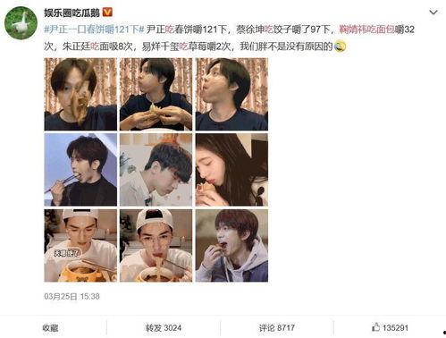 娱乐圈吃瓜来源