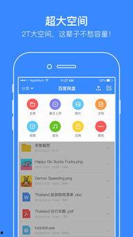 一线吃瓜娱乐圈百度网盘下载,娱乐圈一线吃瓜达人教你轻松下载百度网盘资源